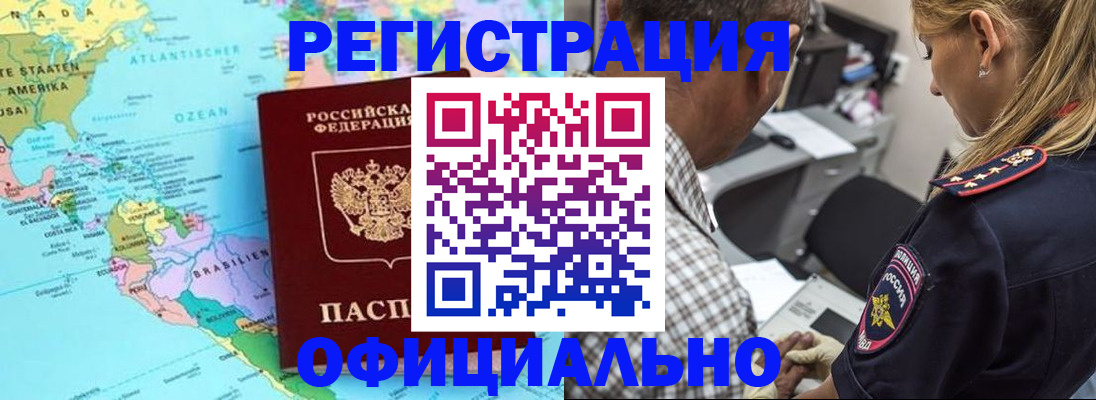 временная регистрация в квартире в Сарове