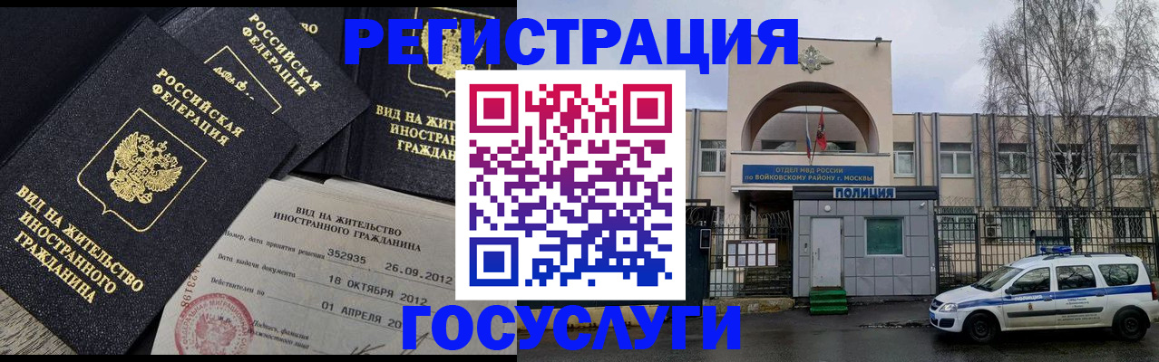 временная регистрация 2025 в Сарове