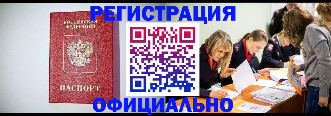 прописка от собственника в Сарове