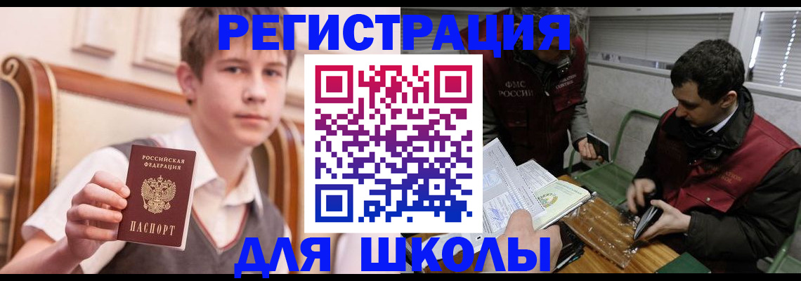 прописка штамп в Сарове