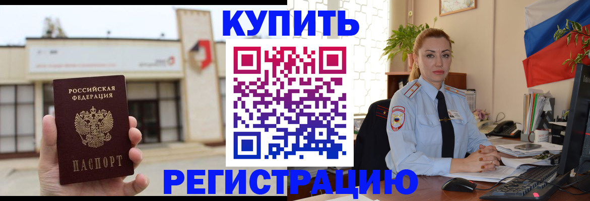 прописка иностранных граждан в Сарове