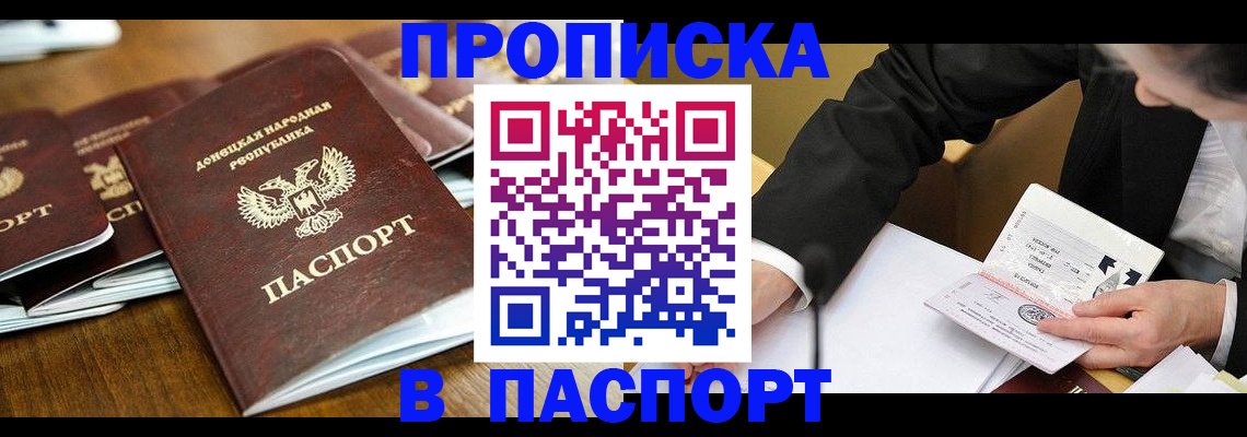 временная регистрация в квартире в Сарове