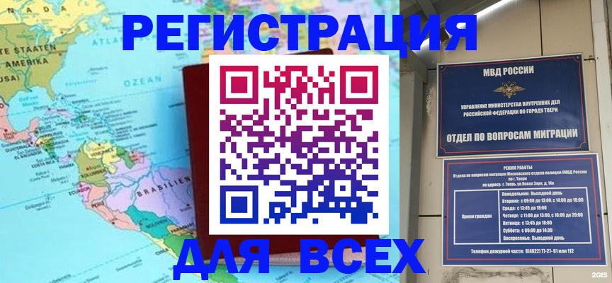 прописка 2025 в Сарове