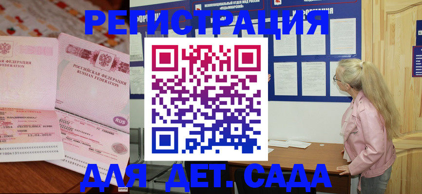 прописка законно в Сарове