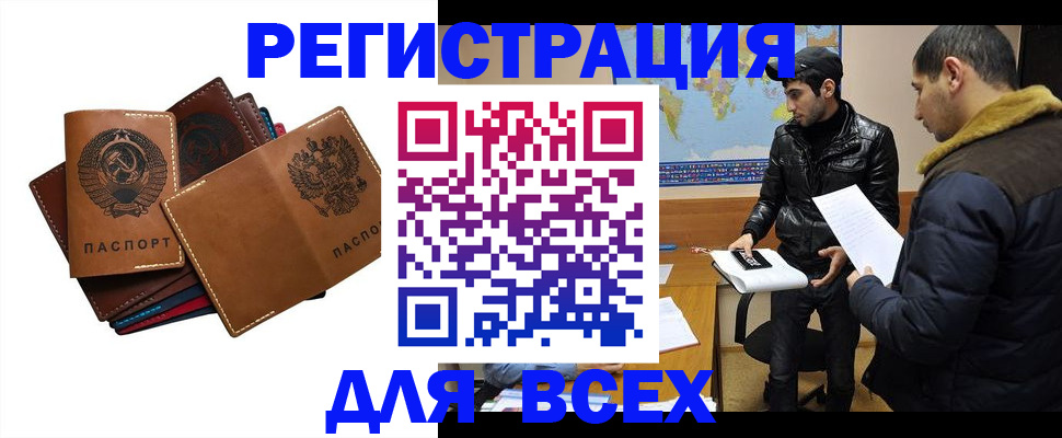 купить прописку в Сарове