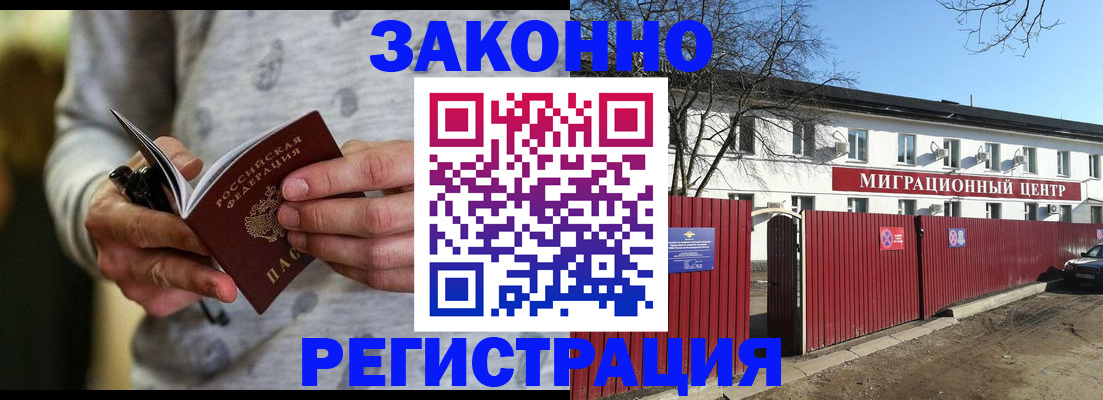 прописка для военкомата в Сарове